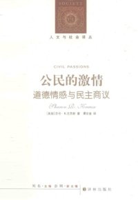 cover of the book 公民的激情：道德情感与民主商议