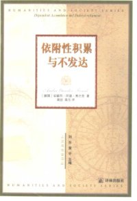 cover of the book 依附性积累与不发达