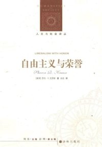 cover of the book 自由主义与荣誉