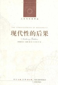 cover of the book 现代性的后果