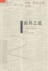 cover of the book 面具之道