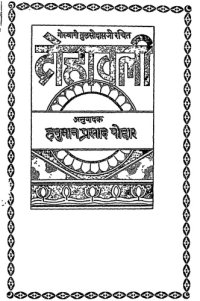 cover of the book Tulsidas Dohawali