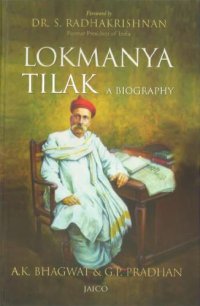 cover of the book Lokmanya Tilak – A Biography