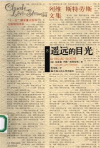 cover of the book 遥远的目光