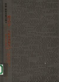 cover of the book 神话学：从蜂蜜到烟灰