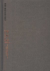 cover of the book 看·听·读