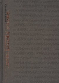 cover of the book 种族与历史·种族与文化