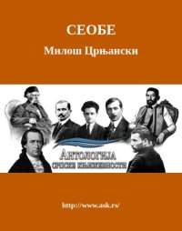 cover of the book Seobe I