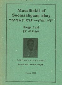 cover of the book Macallinkii af Soomaaligaan ahay “የሶማልኛ ቋንቋ መምህር ነኝ”. Buugga 2 aad. ፪ኛ መጽሐፍ