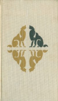 cover of the book Wildhunde. Haushunde