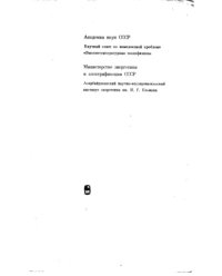 cover of the book Теплофизические свойства твердых веществ