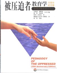 cover of the book 被压迫者教育学（三十周年纪念版）