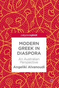 cover of the book Modern Greek in Diaspora