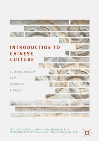 cover of the book Introduction to Chinese Culture