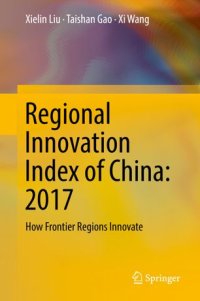 cover of the book Regional Innovation Index of China: 2017