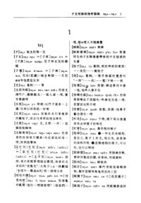 cover of the book 忻州方言词典