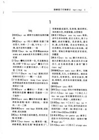 cover of the book 银川方言词典