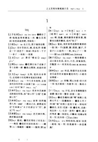 cover of the book 武汉方言词典