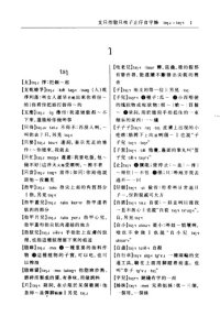 cover of the book 西安方言词典