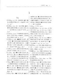 cover of the book 扬州方言词典