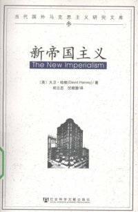 cover of the book 新帝国主义