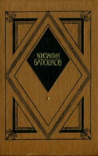 cover of the book Избранная проза
