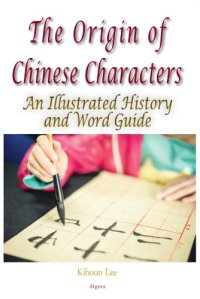 cover of the book The Origin of Chinese Characters: An Illustrated History and Word Guide