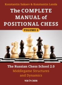 cover of the book Complete Manual of Positional Chess Volume 2: The Russian Chess School 2.0: Middlegame Structures and Dynamics