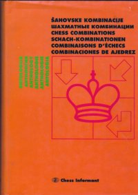 cover of the book Anthology of chess combinations