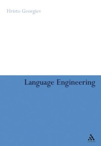 cover of the book Language Engineering