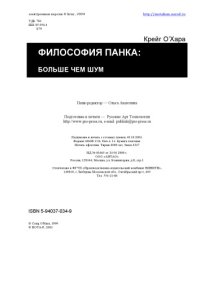 cover of the book Философия панка: больше чем шум !