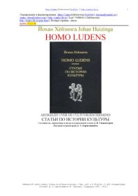 cover of the book Homo ludens : статьи по истории культуры