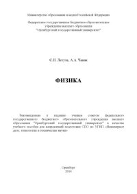 cover of the book Физика