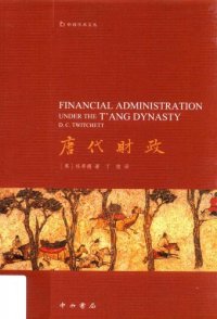 cover of the book 唐代财政