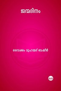 cover of the book ജന്മദിനം [Janmadinam]