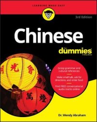 cover of the book Chinese for Dummies