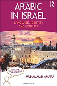 cover of the book Arabic in Israel: Language, Identity and Conflict