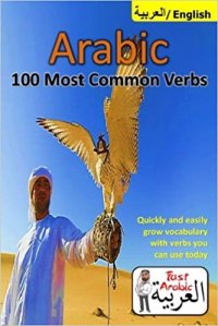 cover of the book Arabic Verbs: 100 Most Common & Useful Verbs You Should Know Now: Illustrated Fast Memorization Arabic to Enrich your Language Now