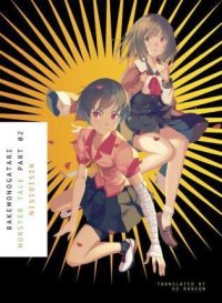 cover of the book Bakemonogatari, Part 2: Monster Tale (Bakemonogatari, #1, Part 2)