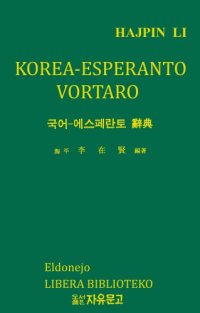 cover of the book Korea-Esperanto Vortaro 국어 - 에스페란토