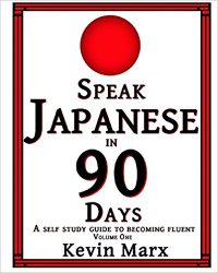 cover of the book Speak Japanese in 90 Days: A Self Study Guide to Becoming Fluent