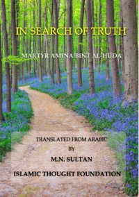 cover of the book In Search of Truth