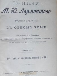 cover of the book Полное собранiе сочиненiй