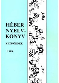 cover of the book Héber nyelvkönyv kezdőknek