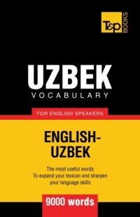 cover of the book Uzbek Vocabulary for English Speakers - 9000 Words