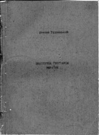 cover of the book Політична географія України