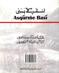 cover of the book Asqúriṅe Basí. اسقرݣے بسی