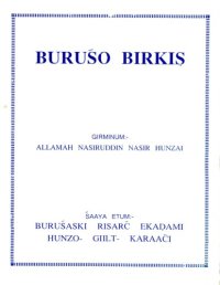 cover of the book Buruśo birkiṣ