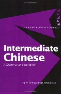 cover of the book Intermediate Chinese: A Grammar and Workbook (Grammar Workbooks)