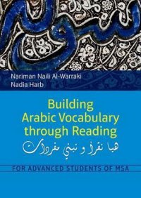 cover of the book Building Arabic Vocabulary Through Reading: For Advanced Students of MSA